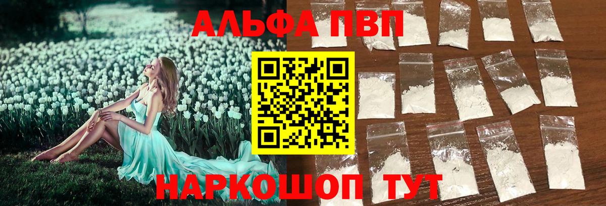 APVP Соль  Вход с VPN  А ПВП мука  Курчалой 