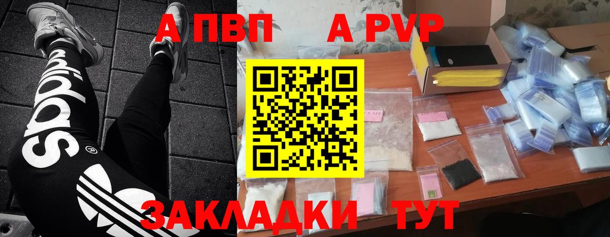 Alpha-PVP СК Курчалой
