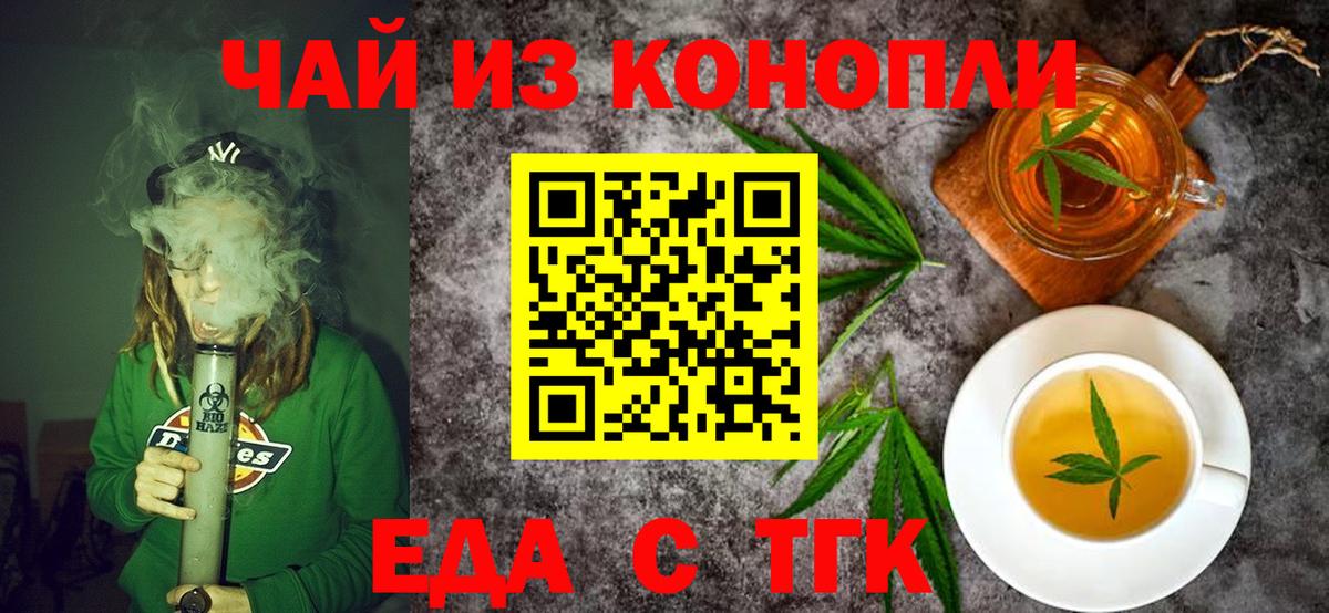 Печенье с ТГК конопля  Вход с VPN  Курчалой 