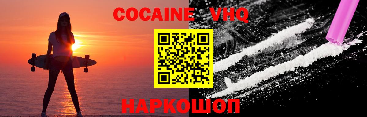 Кокаин Эквадор  Вход с VPN  Курчалой 