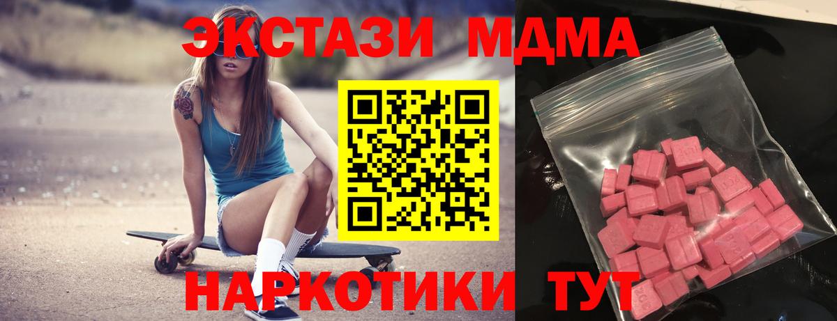 Ecstasy 280мг  Ecstasy Philipp Plein  Вход с VPN  Курчалой 