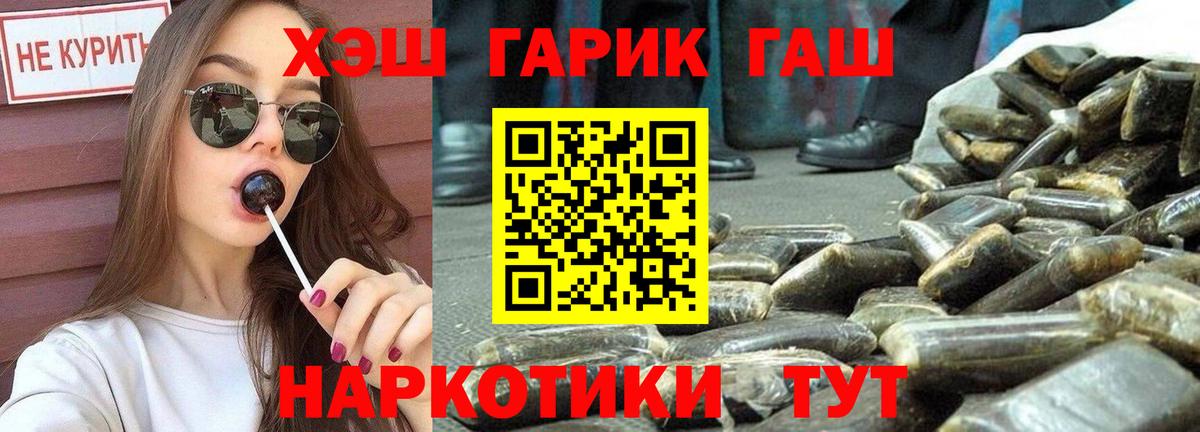 Гашиш 40% ТГК  ГАШИШ убойный  купить  цена  Вход с VPN  Курчалой 