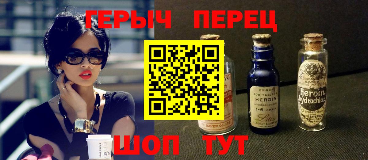 Курчалой  Героин Heroin  Вход с VPN 