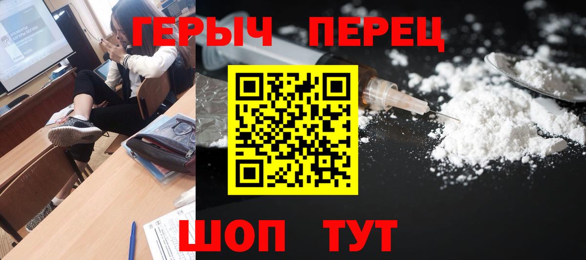 ГЕРОИН хмурый Курчалой