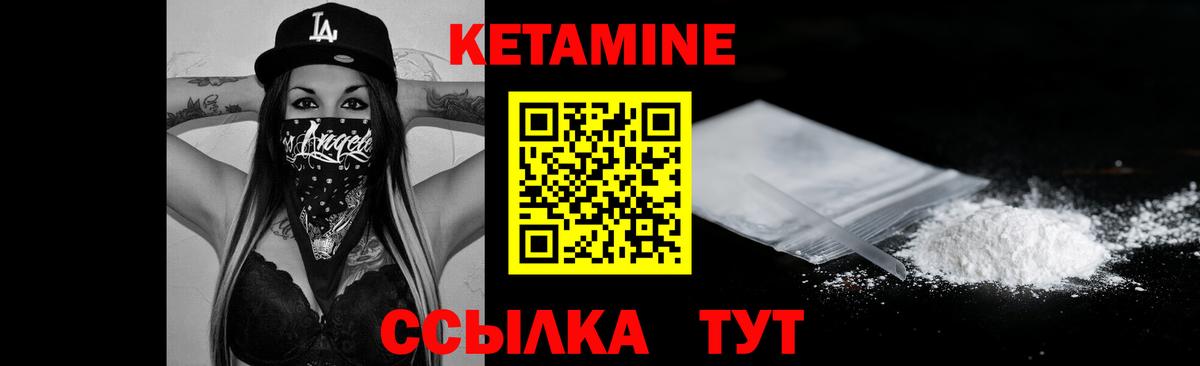 Кетамин ketamine  Вход с VPN  Курчалой 