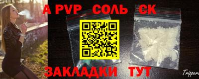 соль ск Донецк