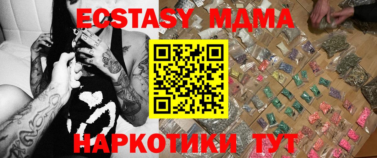 Курчалой  MDMA VHQ  МДМА  МДМА VHQ  Вход с VPN 