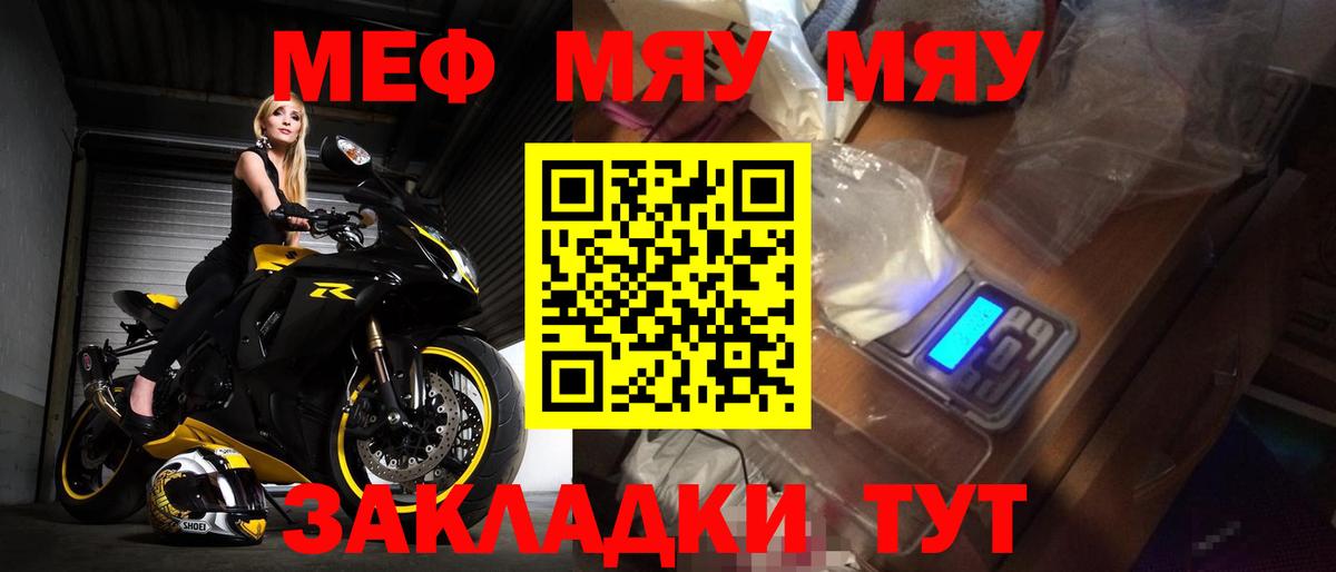 Меф кристаллы Курчалой