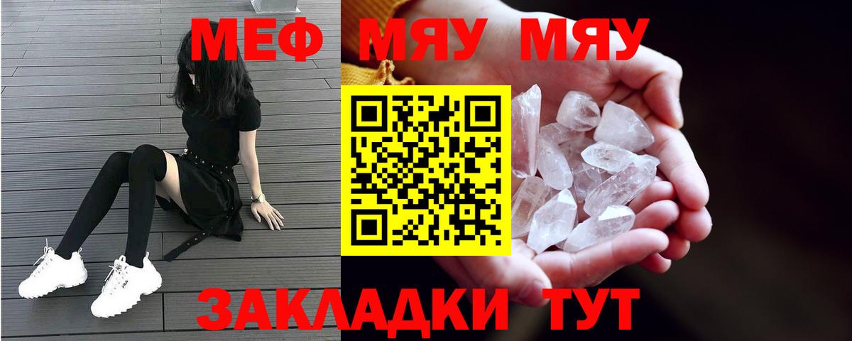 МЕФ  МЕФ 4 MMC  Вход с VPN  Курчалой  Меф мяу мяу 