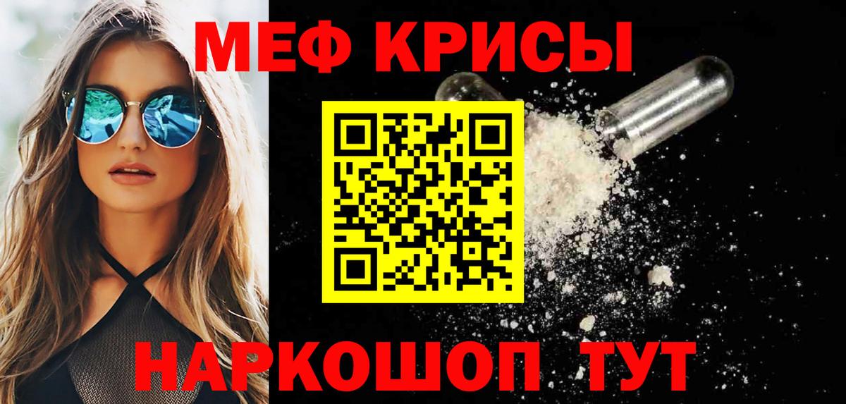 Меф кристаллы  ТГК  Курчалой  Бошки Шишки  КОКАИН  Вход с VPN 