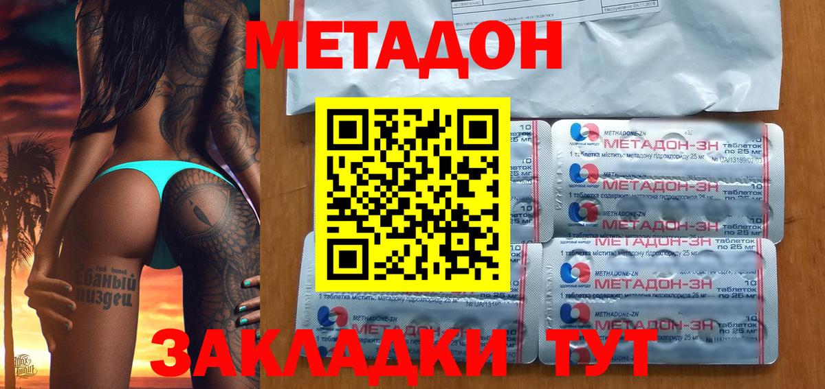 Метадон кристалл  Метадон мёд  Курчалой  Вход с VPN 