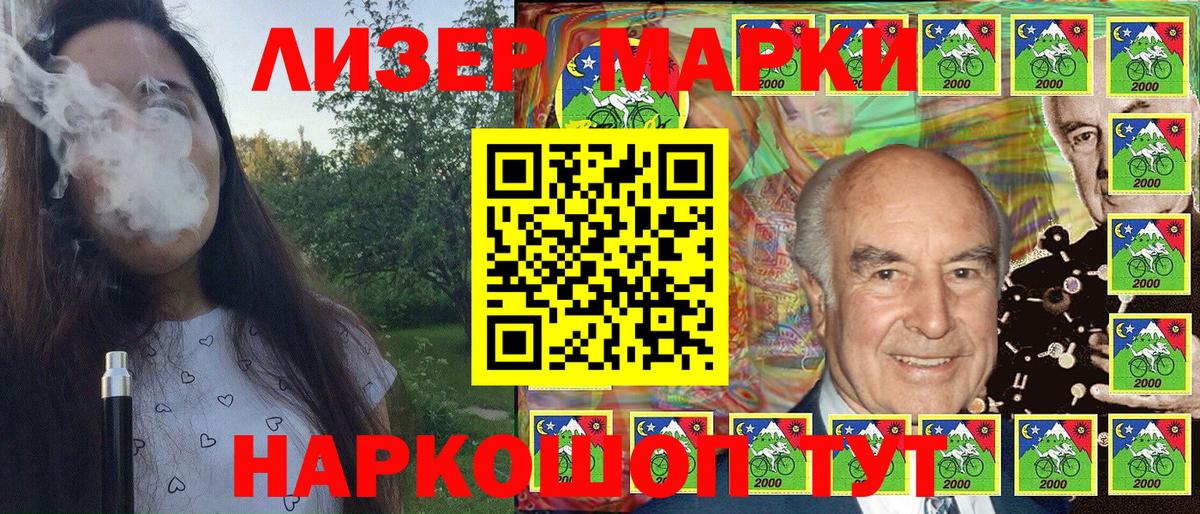 Курчалой  Наркотические марки  Марки NBOMe 1500мкг  Вход с VPN  Марки NBOMe 1500мкг 